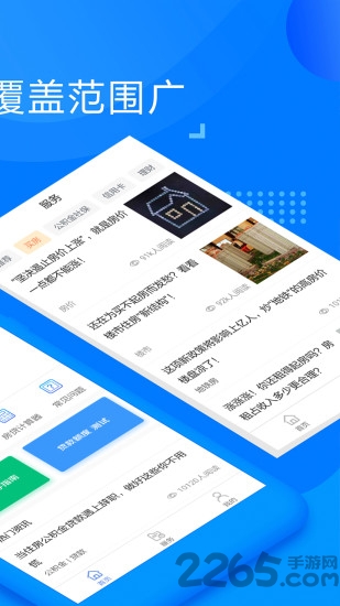 掌上社保一点通APP