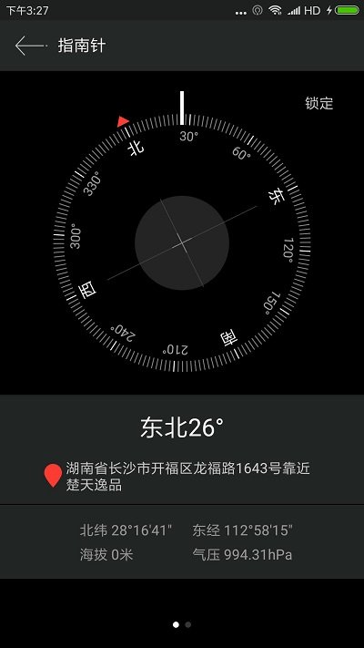 GPS测试增强版APP(GPS Testplus)