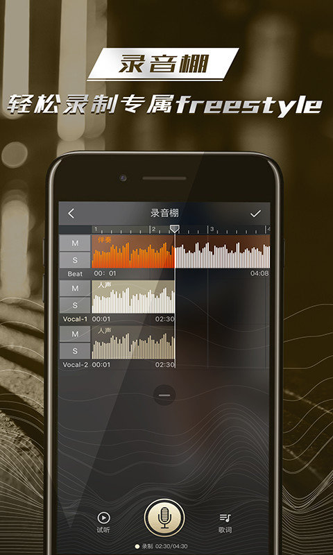 嘿吼APP