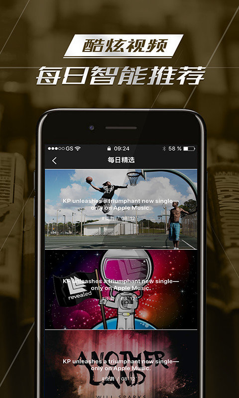 嘿吼APP