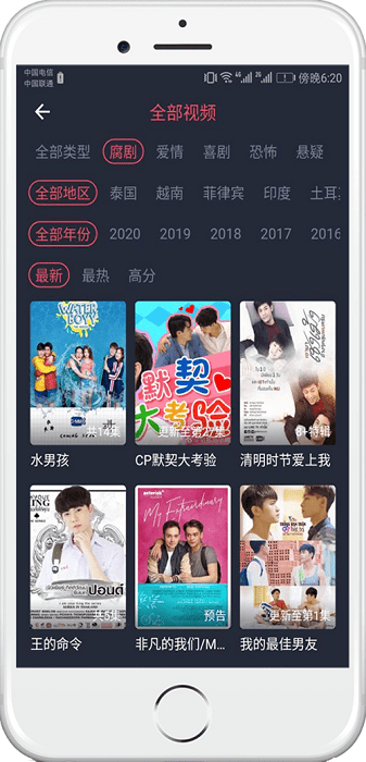 泰萌主APP
