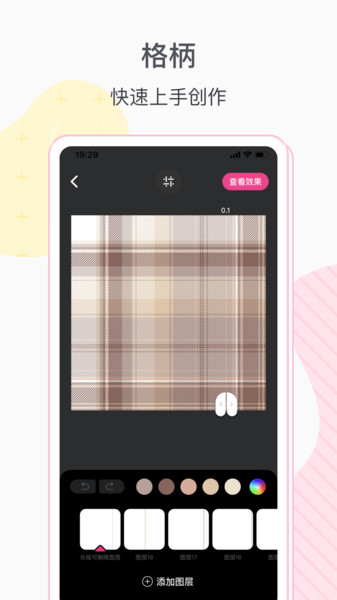 格子酱APP