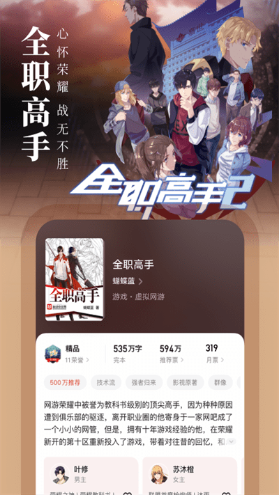 起点读书APP(无限币)