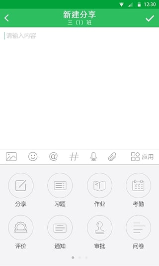 V校APP