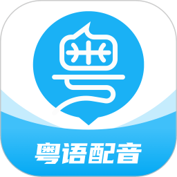 粤语U学院APP 官方版v7.3.9