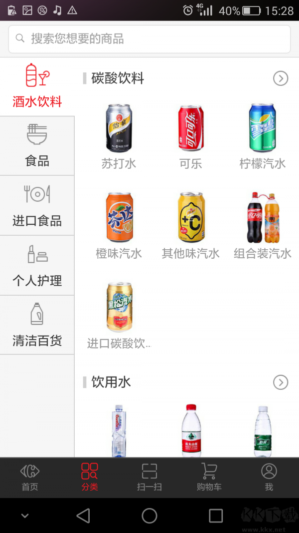 家乐福商城APP