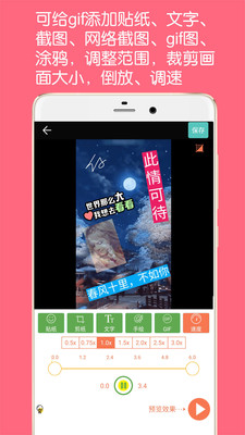 GIF动图制作无水印版