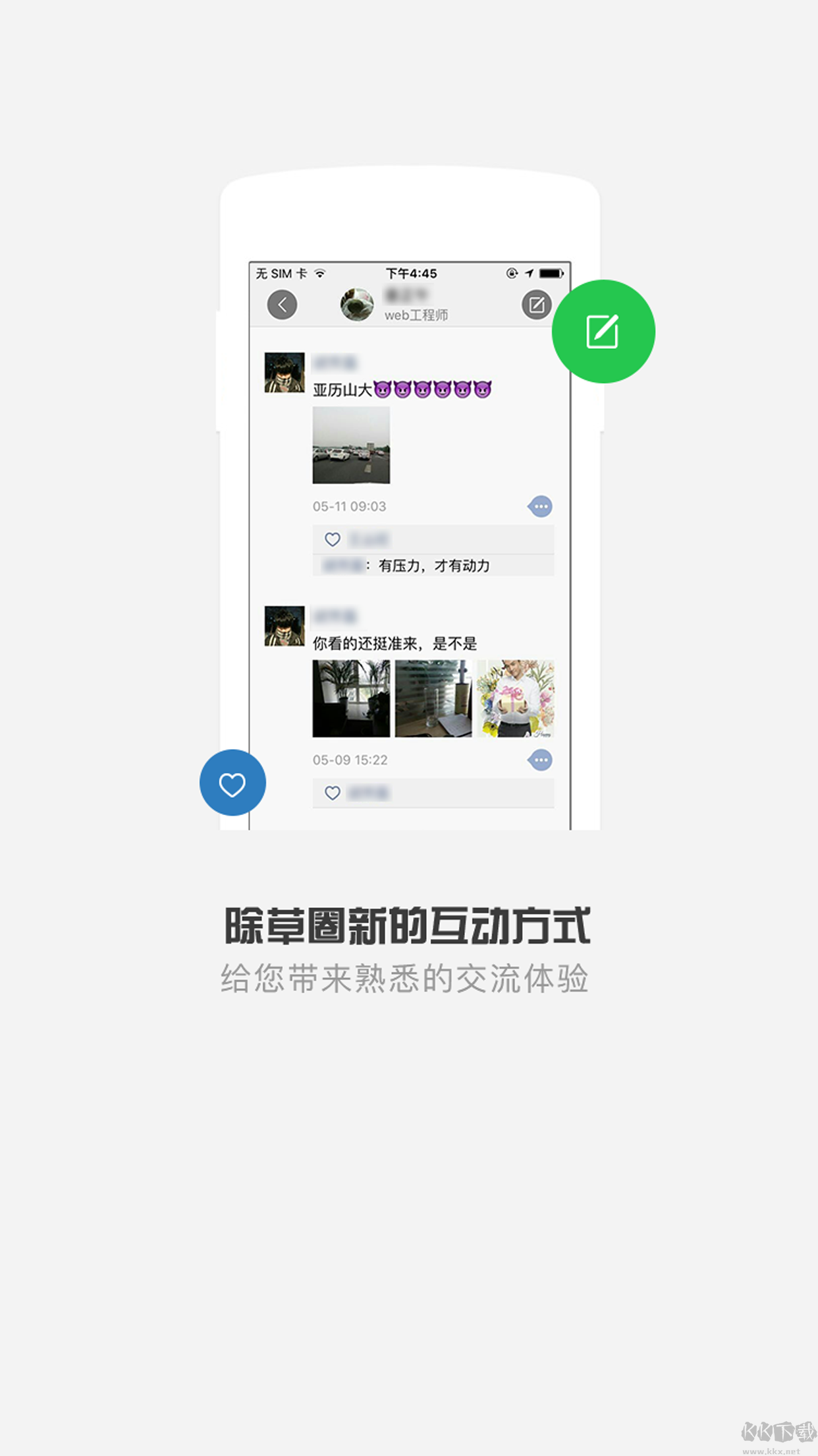 清原农冠(杂草防治)