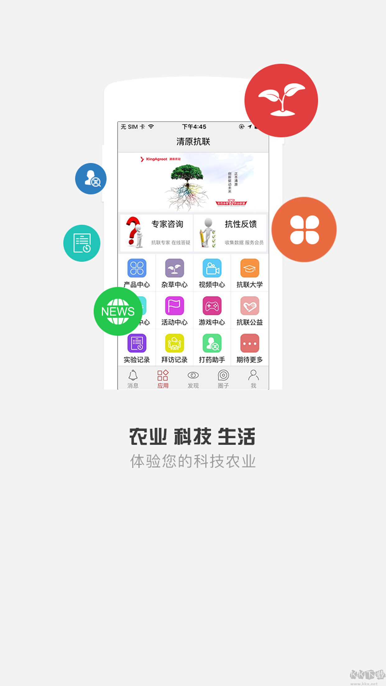 清原农冠(杂草防治)