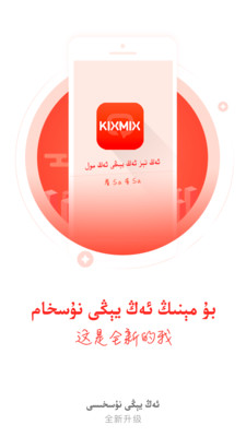 KIXMIX(kino)