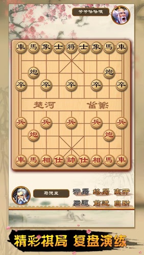 全民象棋