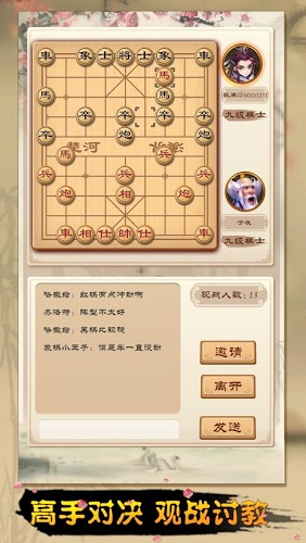 全民象棋