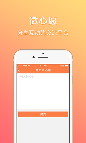 江苏少年网APP