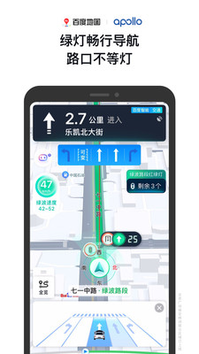 百度地图APP