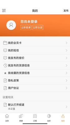 废钢网APP