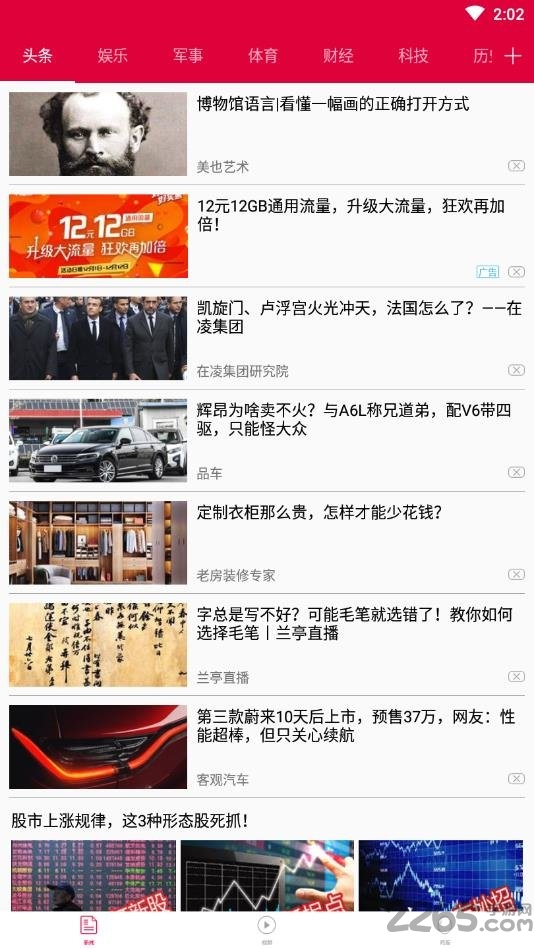 乐彩头条