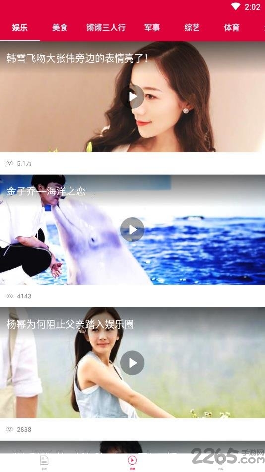 乐彩头条
