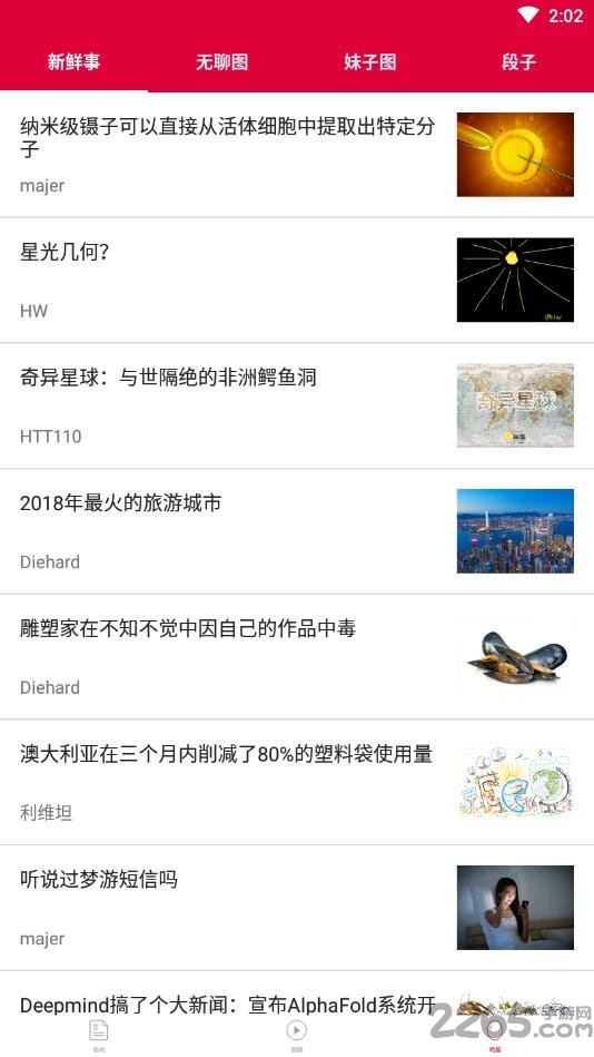 乐彩头条