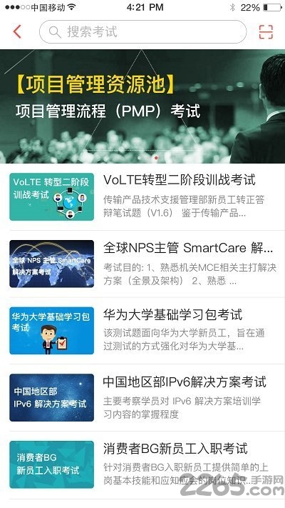 华为ilearning