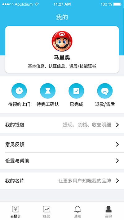 接单易家庭版