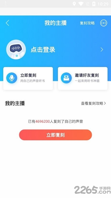 万能听书神器离线版