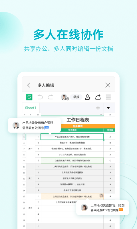 WPS Office APP