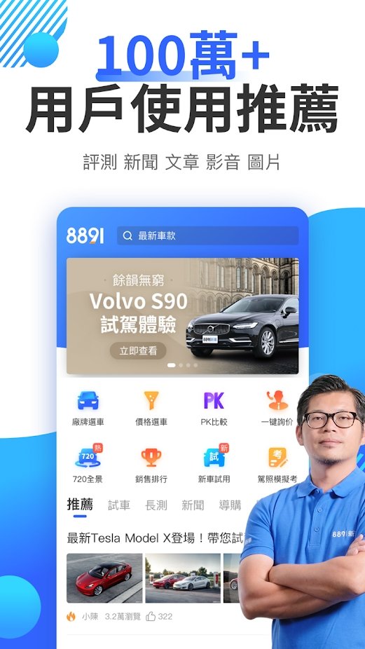 8891汽车