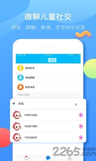 子腾园