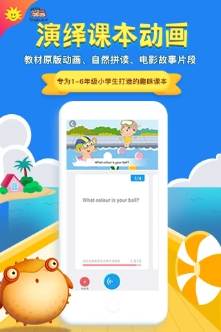 同步学深圳版