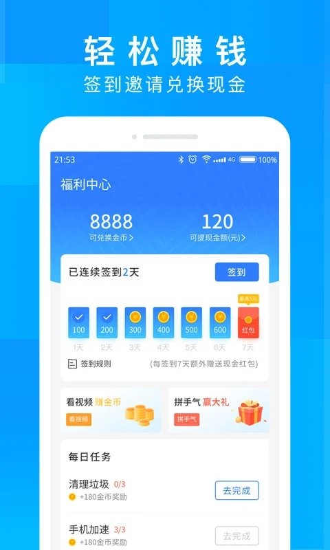深度清理大师