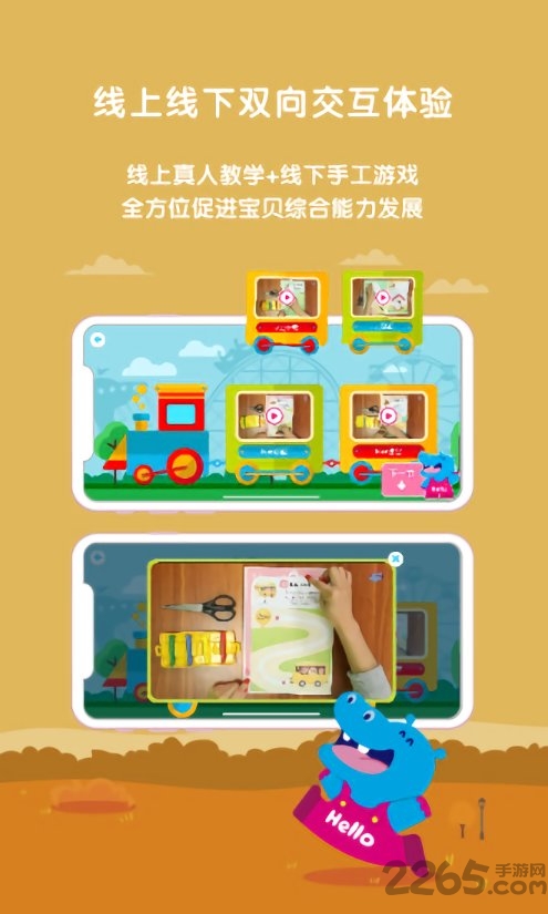 Hello迈迪英语APP