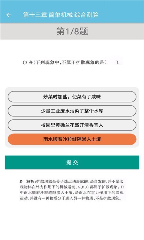 九年级物理辅导人教版