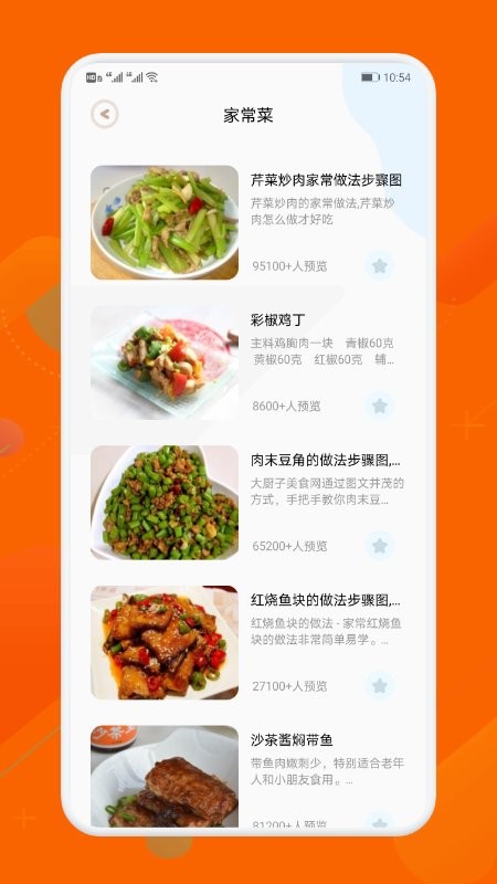 厨房无烦恼app 厨房无烦恼软件下载