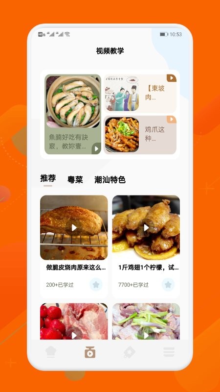 厨房无烦恼APP