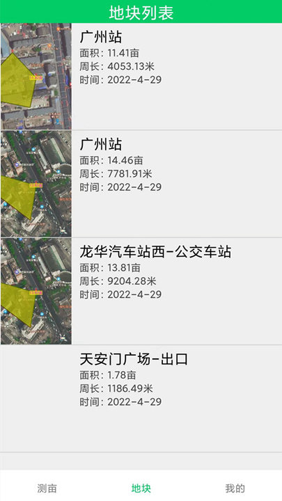 天利测亩仪APP