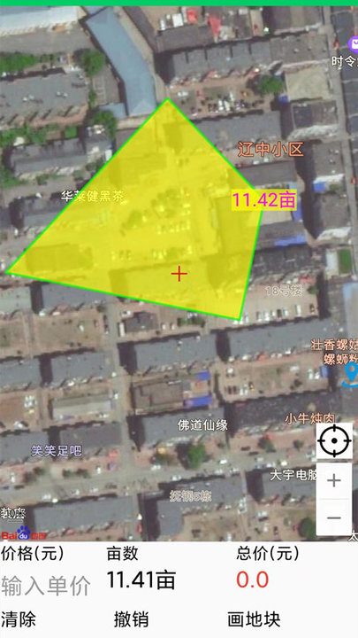 天利测亩仪APP