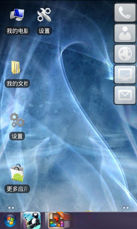 手机Win7桌面