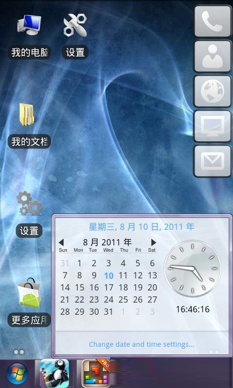 手机Win7桌面
