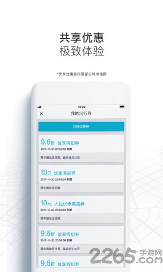 优步uber国际版APP