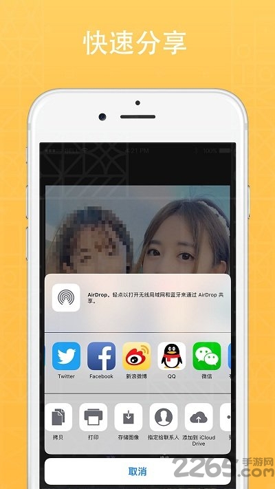 马赛克去除工具APP