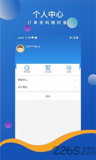 新呗APP