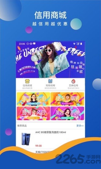 新呗APP