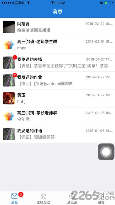 云海在线