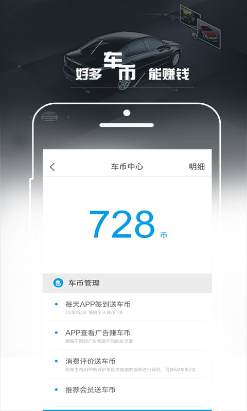 车主帮Pro