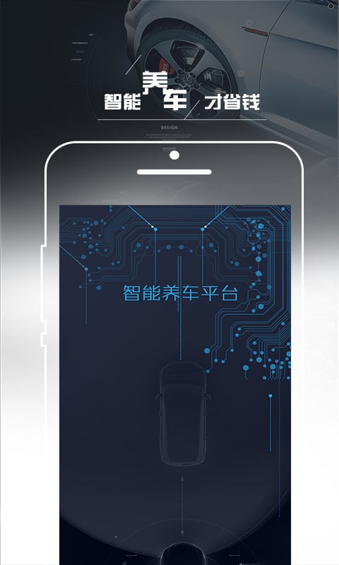 车主帮Pro