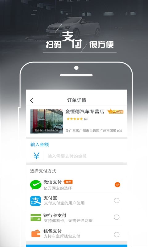 车主帮Pro