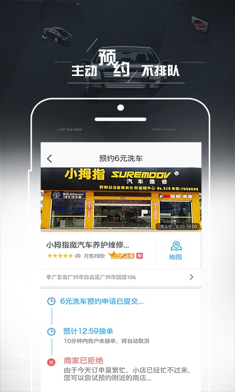 车主帮Pro