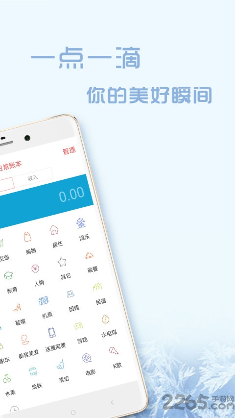 鲨鱼记账APP