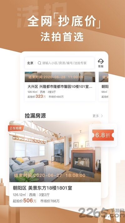瀚海法拍网