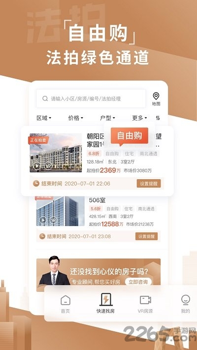 瀚海法拍网